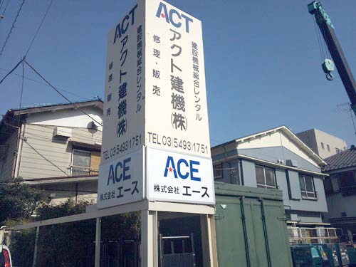 ACE-20130228-0.jpg