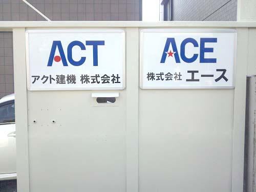 ACE-20130228-1.jpg