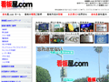 看板屋.com