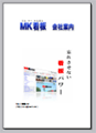 会社案内